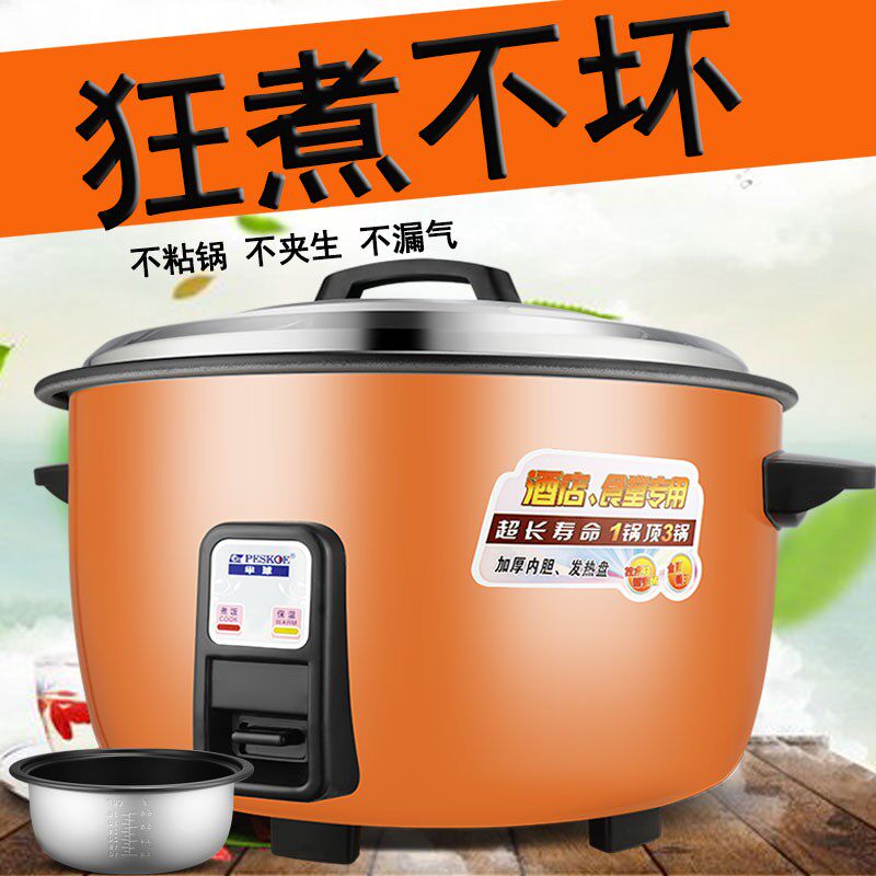 半L牌超大容量电饭锅老式食堂商用8饭煲8L10l13球18L23L2电-45升