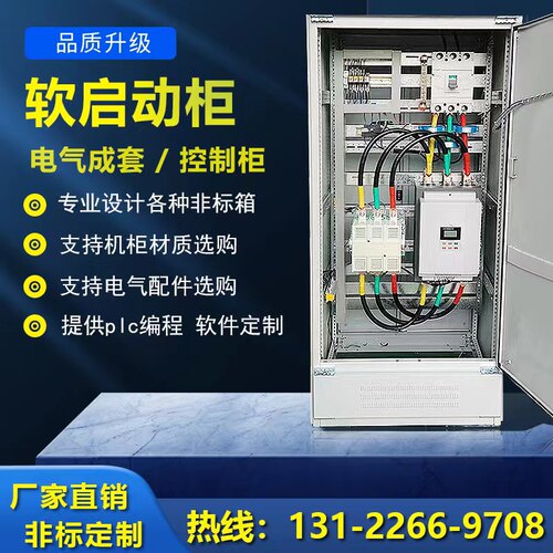 定制成套PLC编程配电箱控制消三动压供水泵启动恒力柜工地星防角