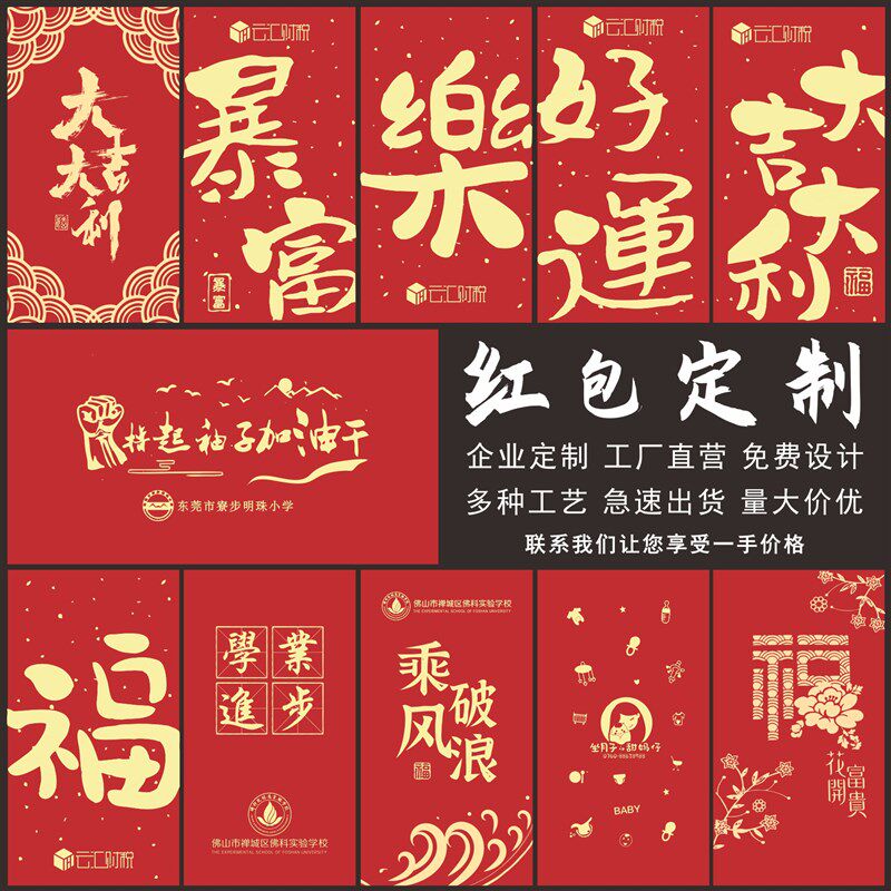 新年红包定制烫金lo文og创订做公司广告利是封结婚字意红包袋定做