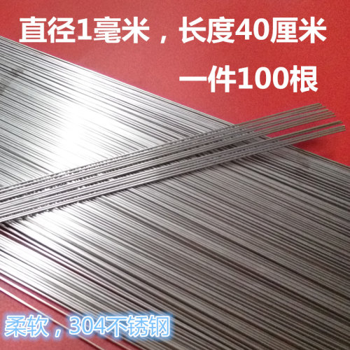 304m锈钢单根扎丝1.0不m40厘米性100根一件无磁长防锈柔性非铁丝