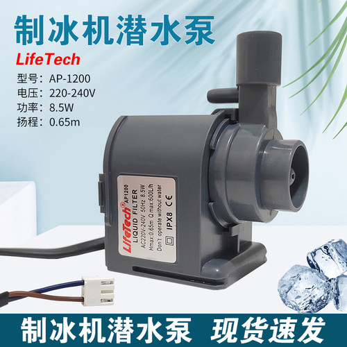 0用制冰H水泵机ZB-50 60 80循环潜水泵AP120通排水泵抽水泵8.5W