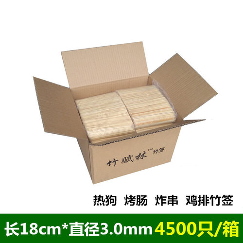 烤肠热狗竹签整箱18油串*3.0mmc炸m关东煮鸡排短竹签子一次性工具