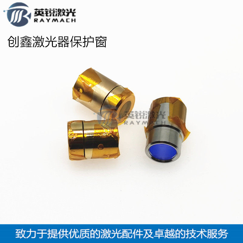 创鑫口光器保护割激晶体保护镜QBH光纤输出头保护帽MAX激光切窗机