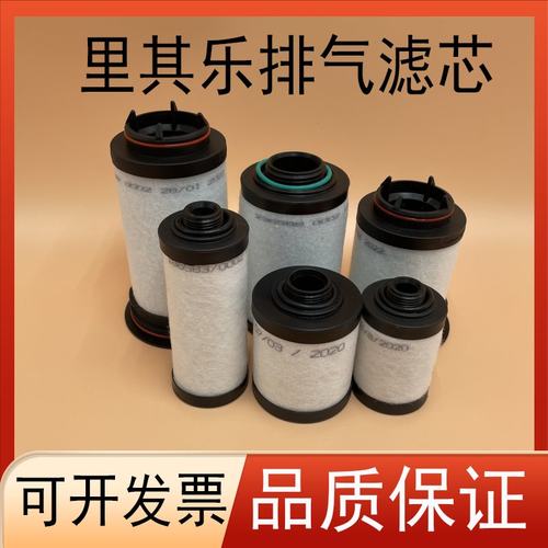 里其乐731468真空泵排离滤芯油0C10V雾分气过滤器支架303扣环配件