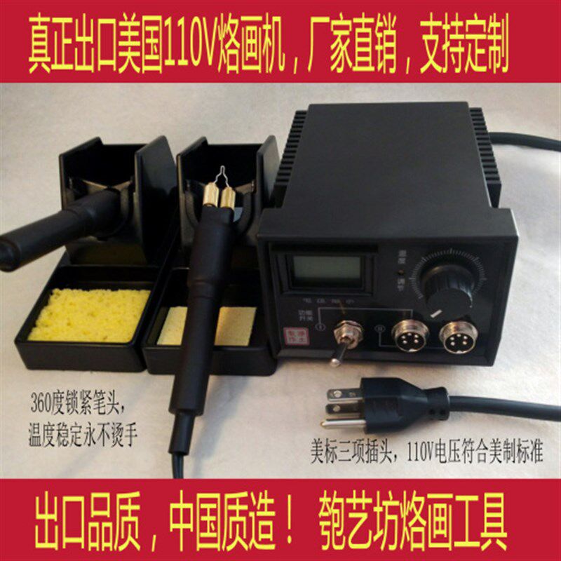 出口 国110V烙画机 烙画工( 烙画笔美葫芦木板纸电刻具烙))笔
