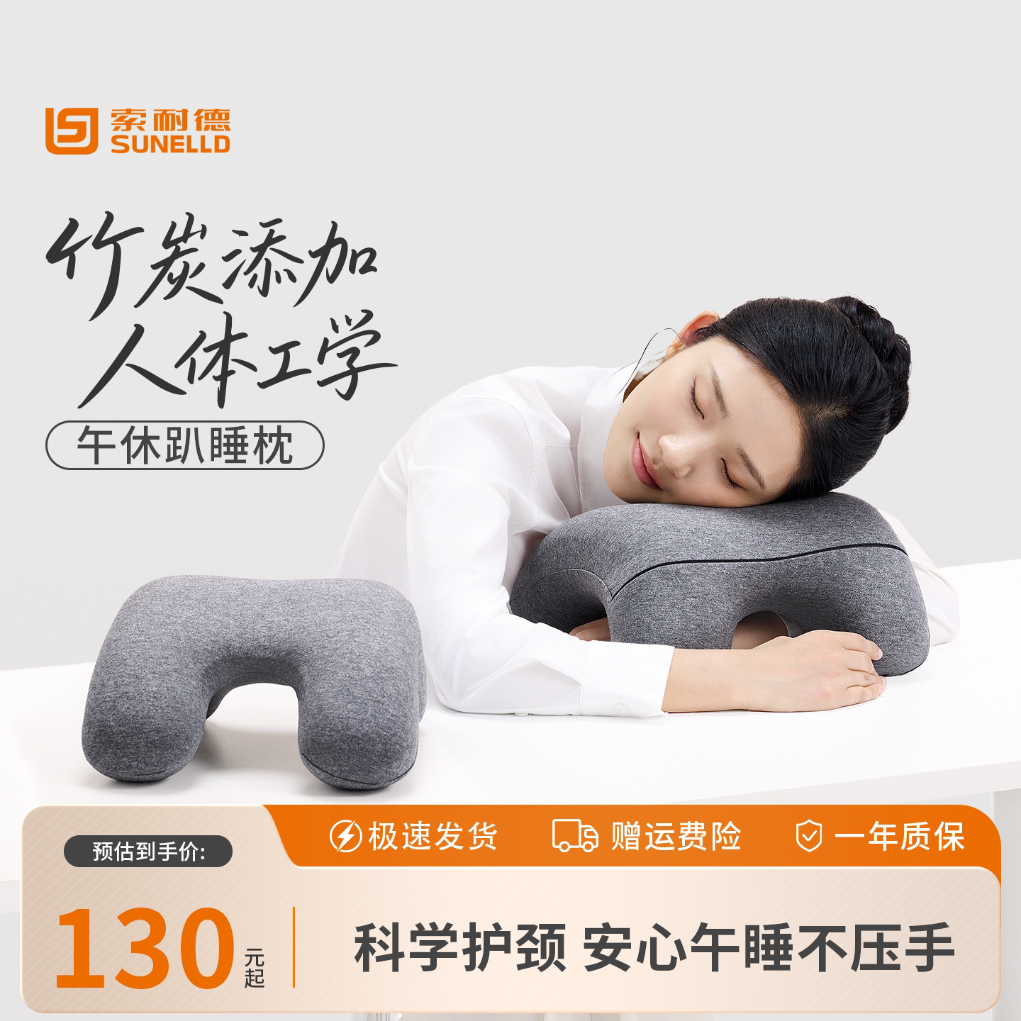 索耐德记忆棉护颈U型午睡枕