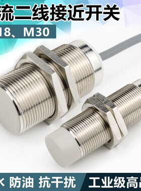 直径30mm接近23传感器直流二线I开B3015CO M关0金属感应开关电眼