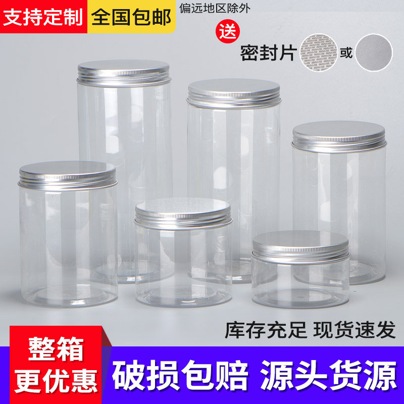[铝蜜大件]塑料瓶子带盖封明加厚圆形塑料罐食品密透饼干罐蜂盖瓶