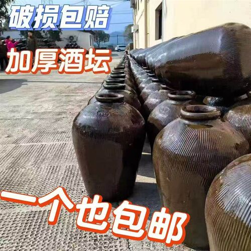 装破损坛赔 土陶老式酒坛陶瓷酒坛酒罐 饰酒缸酒包 50斤容量