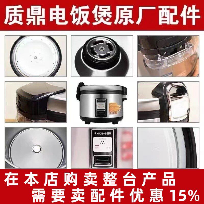 质鼎 GAOBO-20B手饭煲各种电件发热盘支架开关口配柄盖子后上盖锅