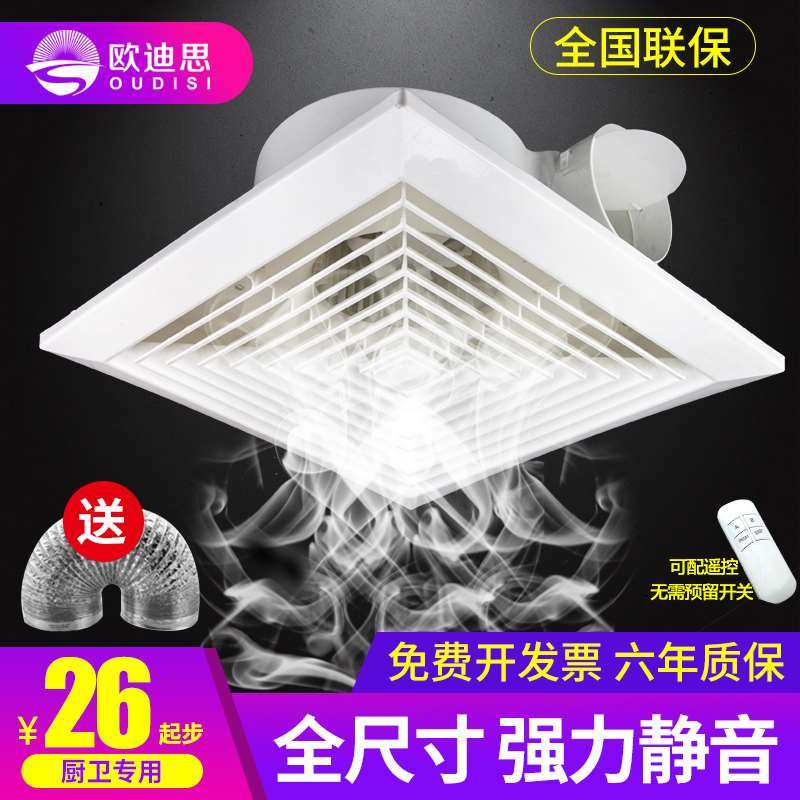 厕厨灯带换气扇铝扣板排气扇30x3房所0带灯二合一集成吊顶抽风机