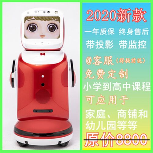 人红儿童人工对话智能家令小宝机器网迎宾商用管打跳舞宠物花生宝