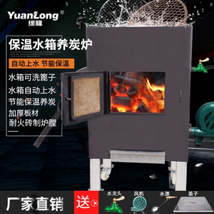 商用养碳式加厚韩炉烤肉炉设备烧炭店点碳机生炭炉水箱款养炭炉