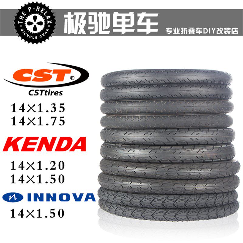 14寸06寸20寸建大正内1.35新外胎412折叠车1.1法嘴美嘴1.21内胎