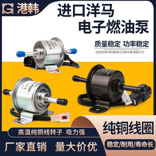 电子泵铜挖掘机24V输燃油泵外置12V迷你汽车皮卡柴油泵4/6HK1
