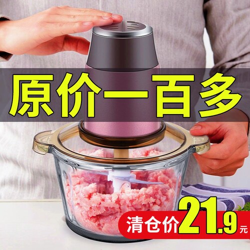 家用多功能绞肉机小型电动料理机碎菜馅碎肉器搅拌辅食玻璃不锈钢