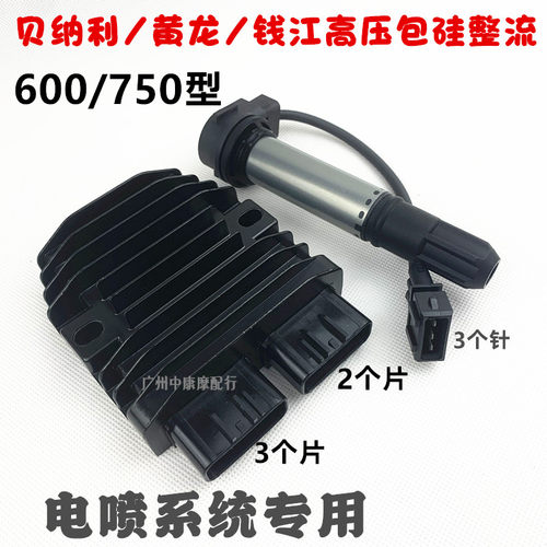 适配倍力尼黄龙600整流器 BJ600充电B器N600NT600高压包点火线圈