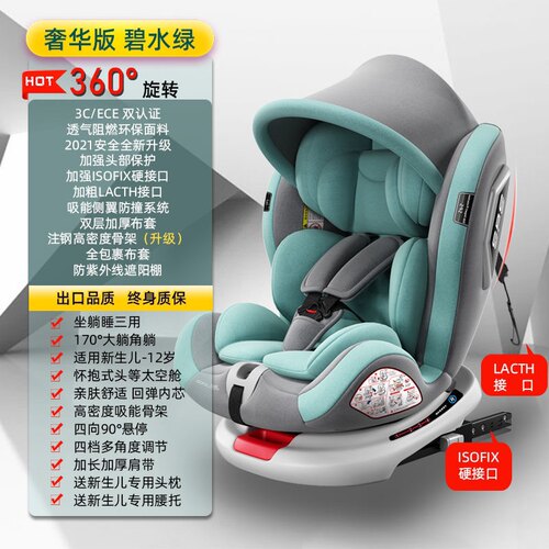 儿童安全座椅汽车用0-婴-3-16岁宝宝4儿车载便携式320度旋转坐椅