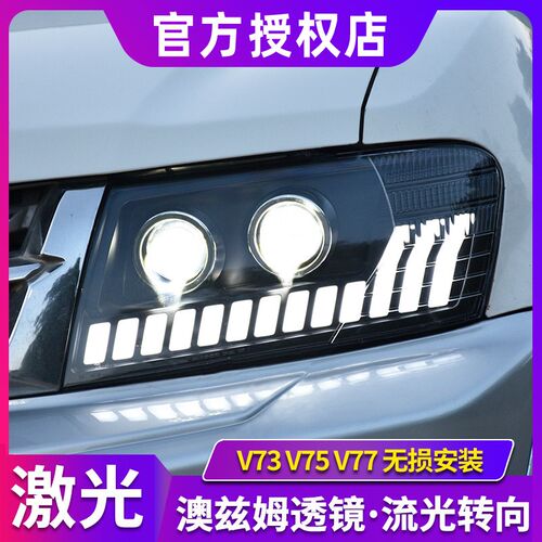 帕杰罗V73大灯总成山猫V77/V75大灯改LED透镜跑马日行灯流光转向