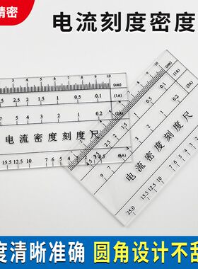 槽流密度尺 哈氏槽电赫实验赫尔电267ml哈氏尺镀尔槽