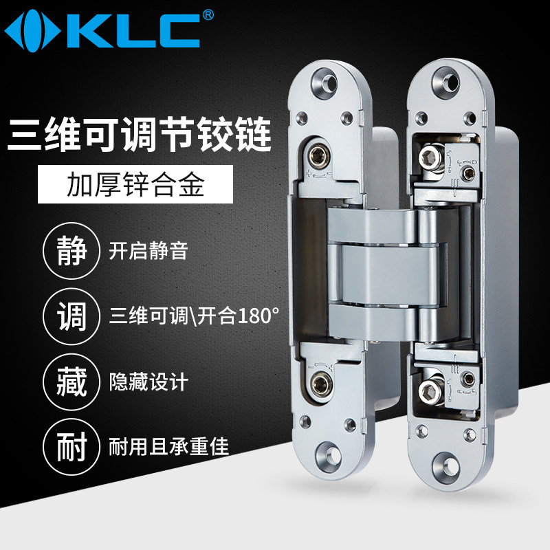KLC暗合页铰链隐合室内门合页房页三维可调十字暗藏形门 单个价格