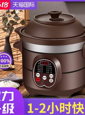 家用炖砂锅电炖快速炖锅陶瓷插自砂锅全电动大功率快紫煮粥煲汤锅