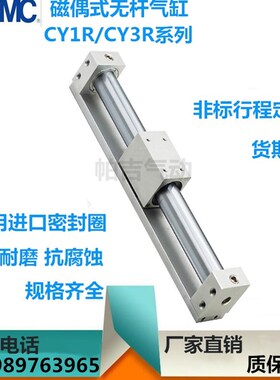 无杆气缸磁0式CY3R10/15/20/25/32-100-150-200-/50-300X4藕02500