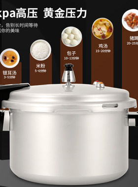 食品级铝合金压力锅家用燃气高压锅电磁炉通用18公分-36公分防爆