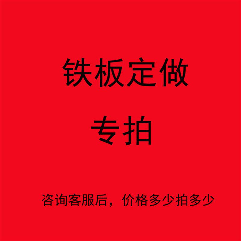 商用铁板烧鱿鱼鸡蛋灌饼平子锅家用长方形饼肉盘底煎烙烤锅油炸定