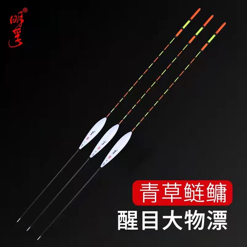 明孚大物漂远漂加粗醒目纳米浮投青鱼草鱼鲫漂鱼高灵敏鲢鳙鱼漂