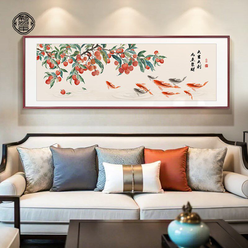 发枝九鱼图画中式客厅挂新沙荔背景墙装饰画招财大吉大利聚财壁画