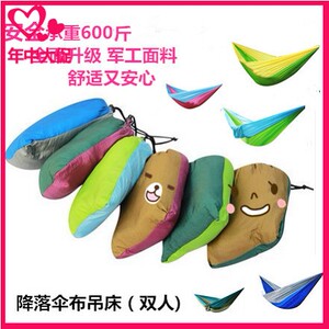 户Y吊床室内轻便降c伞布秋千单人双人野营休闲吊床y外MXx4ms落x