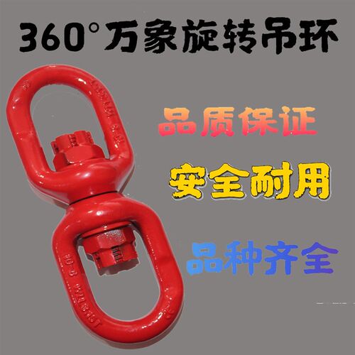 万向旋转吊环2吨 钢丝绳防转器 起重旋转双环吊具 SLR万象转环 广