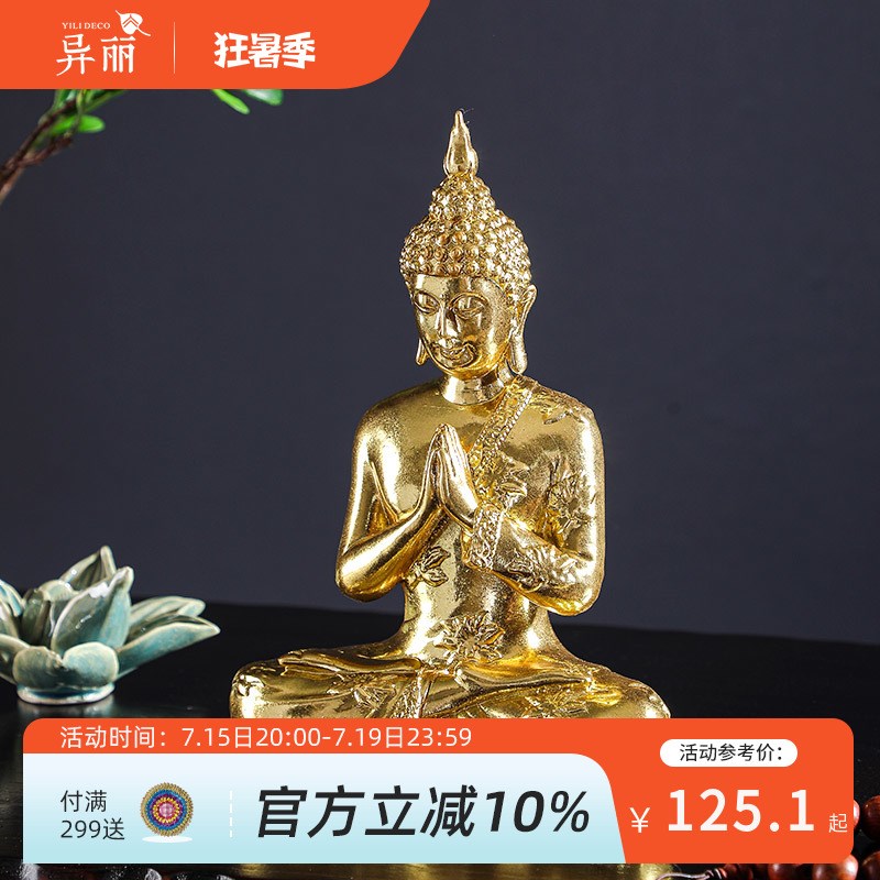 异丽泰式禅意树脂佛像小摆件泰国工艺品客厅供奉琉璃佛祖释迦摩尼