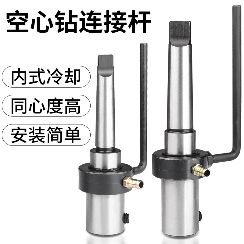 保联锥柄夹具磁座钻接杆钻夹头空心钻头磁力钻机连接杆锥柄转直柄
