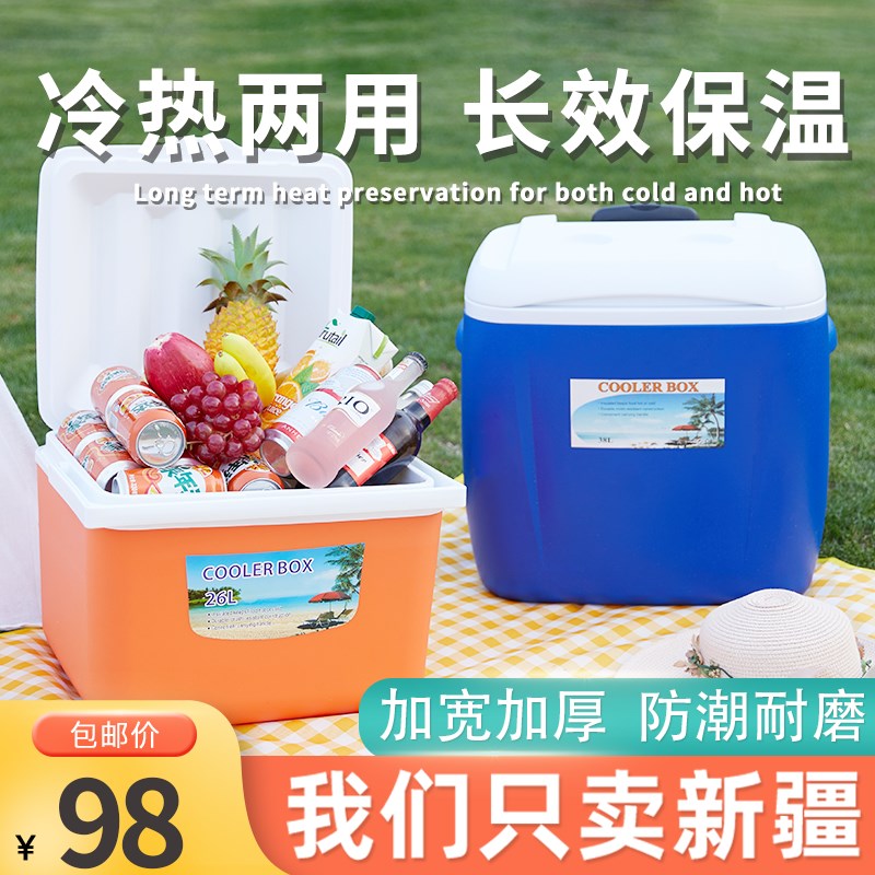新疆包邮保温箱车载食品保冷鲜冰桶冷藏箱户外冰箱便携包外卖神器