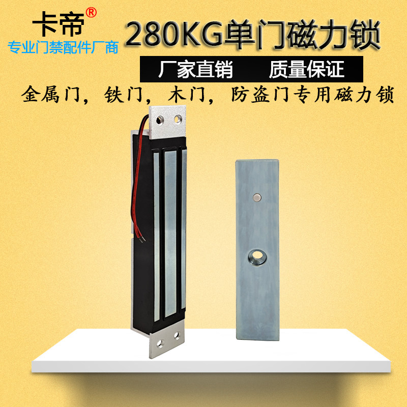 门禁280KG暗装磁力锁单门嵌入式广告门埋入式锁小区防水电磁锁