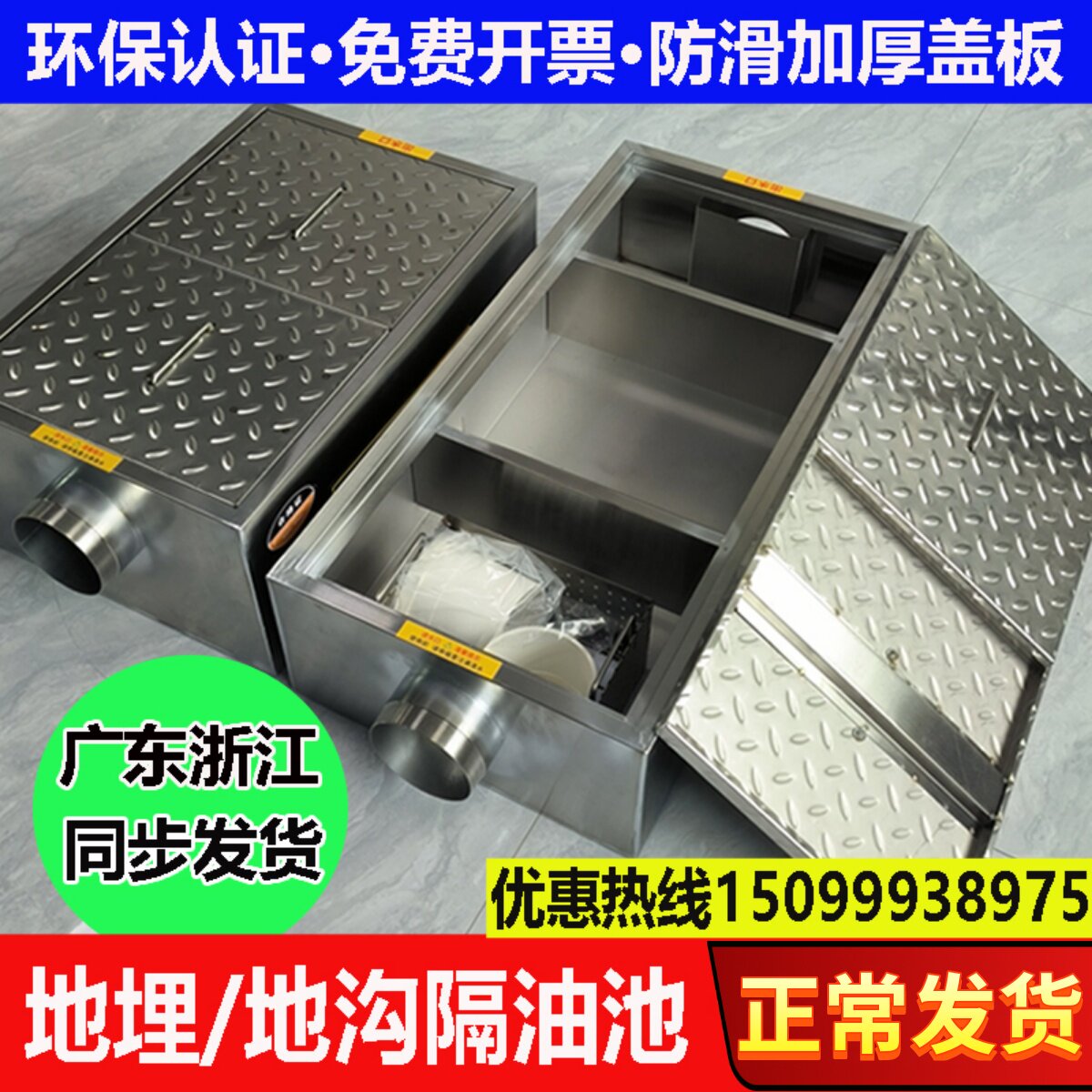 地沟款隔油池304不锈钢地埋式油水分离器餐饮厨房饭店三级沉淀池