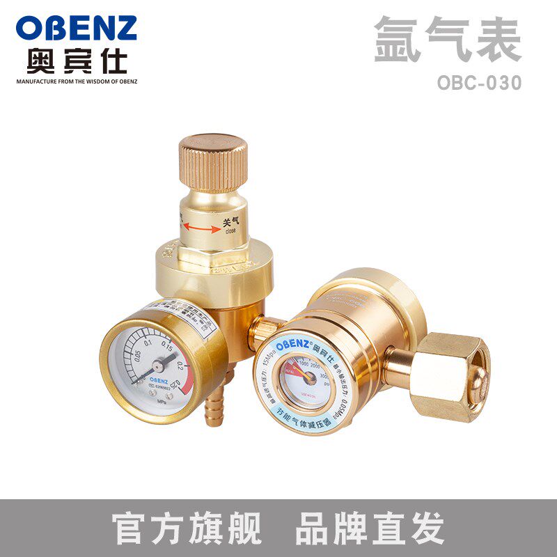 奥宾仕气表压力表氩气表氩弧焊接气表配件焊机焊枪015B升级版666