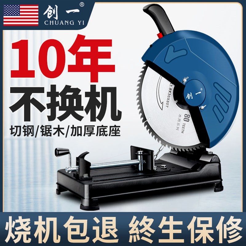 德国进口创一钢材切割机大功率钢材工业级多功能小型220v台式家用