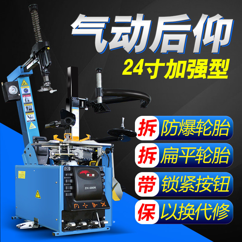 汽车轮胎拆装机扒胎机拆胎机全自动辅助臂24寸可拆防爆扁平胎新款