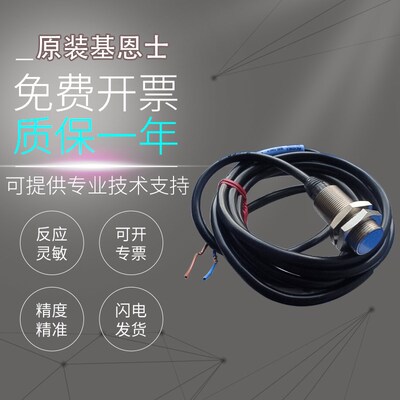 原装基恩士EV-118M 118MC 130F 112UC 118U 108MSO接近开关传感器