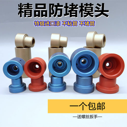 进口漆防堵加长热熔器模头不粘管 ppr模具4分20 25 32 热熔机配件