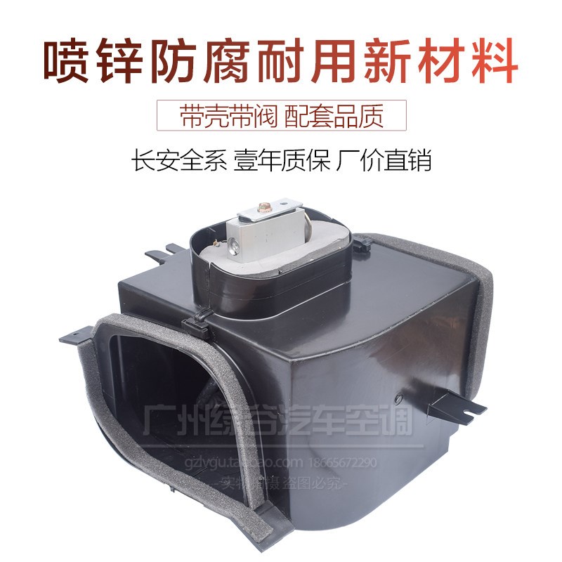 长安之星S460金牛星星光4500欧诺X70A欧尚A600欧力威空调蒸发器芯
