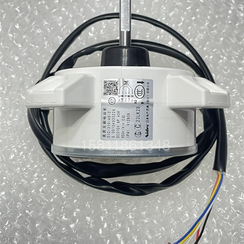 适用于海尔变频空调直流风机外电机SIC-310-40-2 0010403322A马达