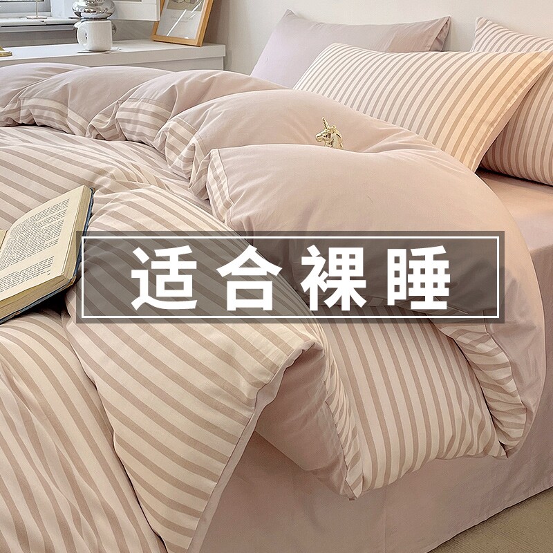 全棉被套单件宿舍单人150x200冬季水洗棉纯棉被罩被单床上三件套