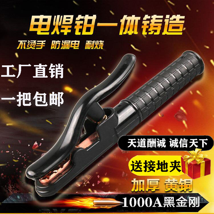 电焊钳黑金刚不烫手焊把钳抗摔电焊机线工业级800a全铜小型电焊夹