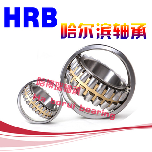 哈尔滨调心轴承21304 21305 21306 21307 21308CA K/W33 CC C3
