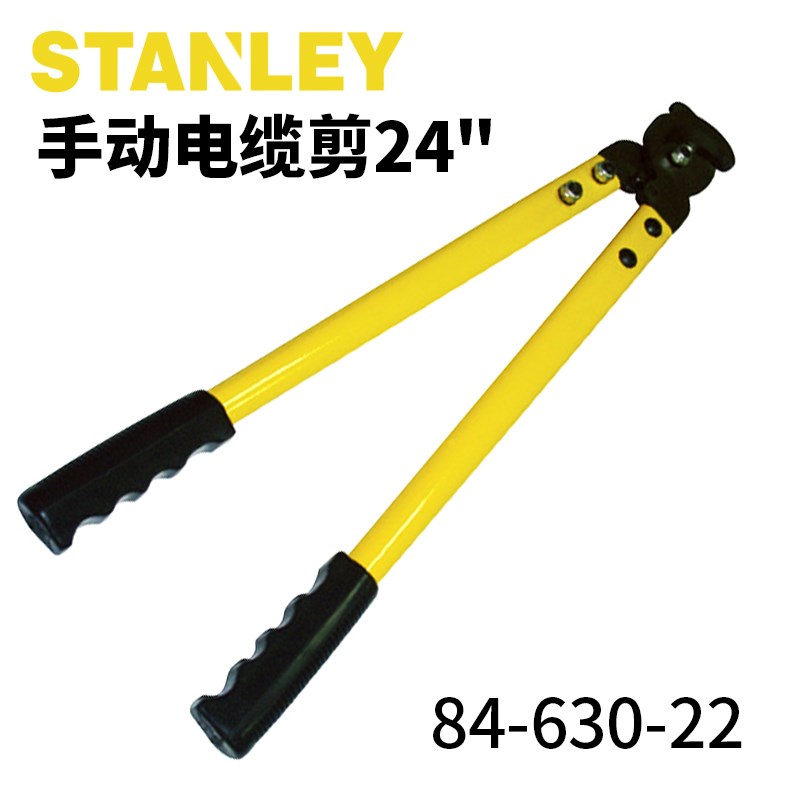 STANLEY/史丹利24寸手动电缆剪铜铝芯线缆剪线钳断线钳84-630-22