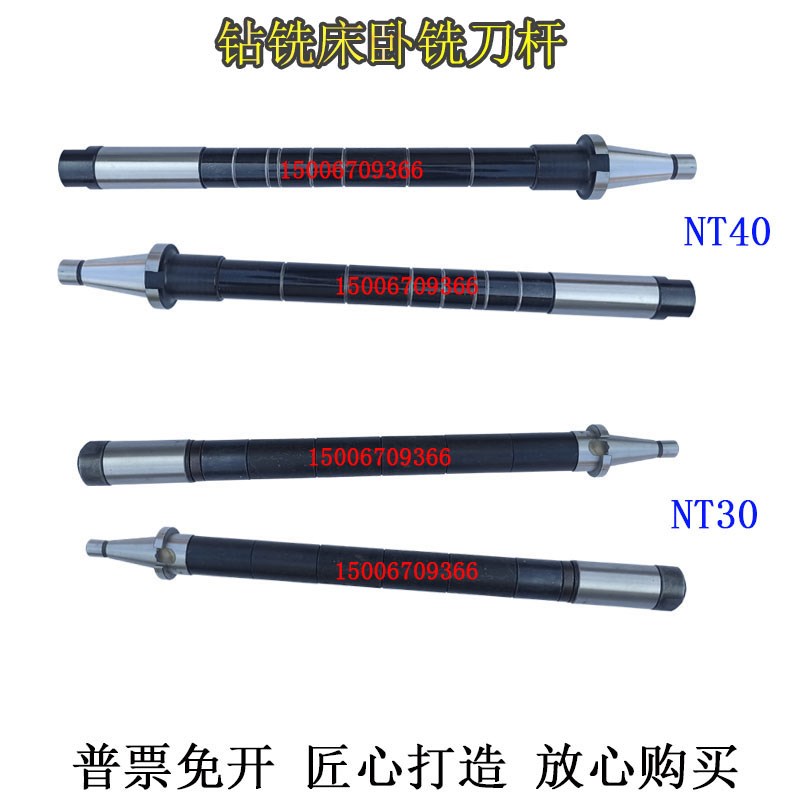 滕州ZX6350ZX6332ZX7550钻铣床卧铣刀杆NT40卧铣刀杆钻铣床NT30